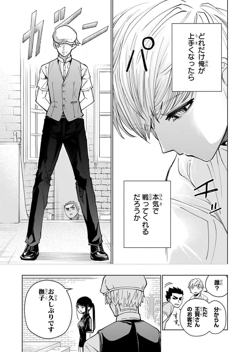 ページ 15 — 第7話