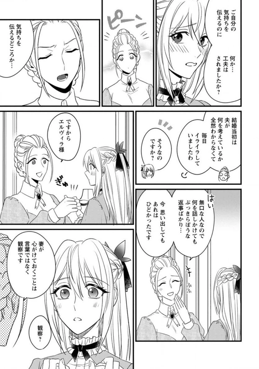 ページ 5 — 第7.3話