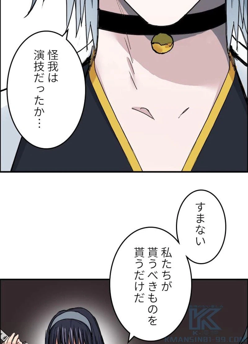 ページ 10 — 第189話