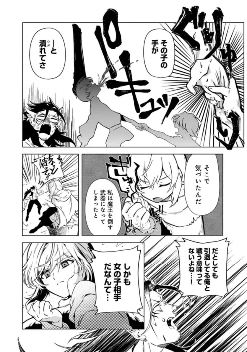 ページ 25 — 第1話