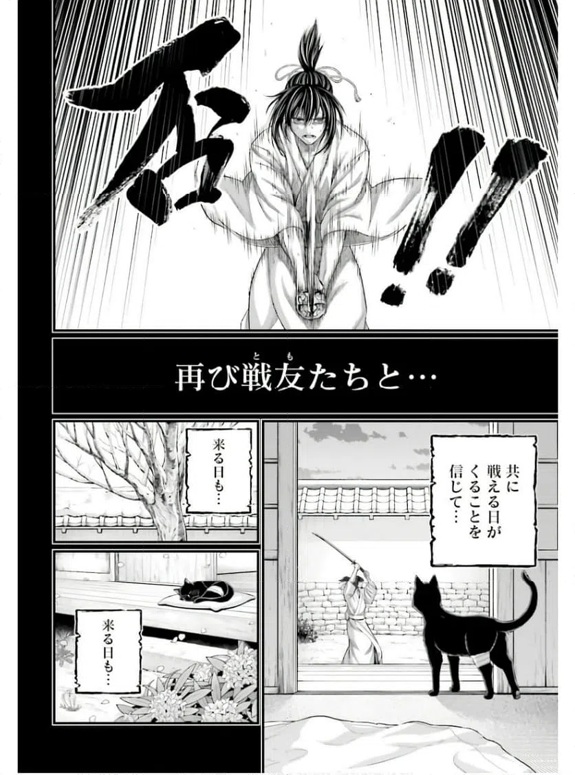 ページ 22 — 第92話