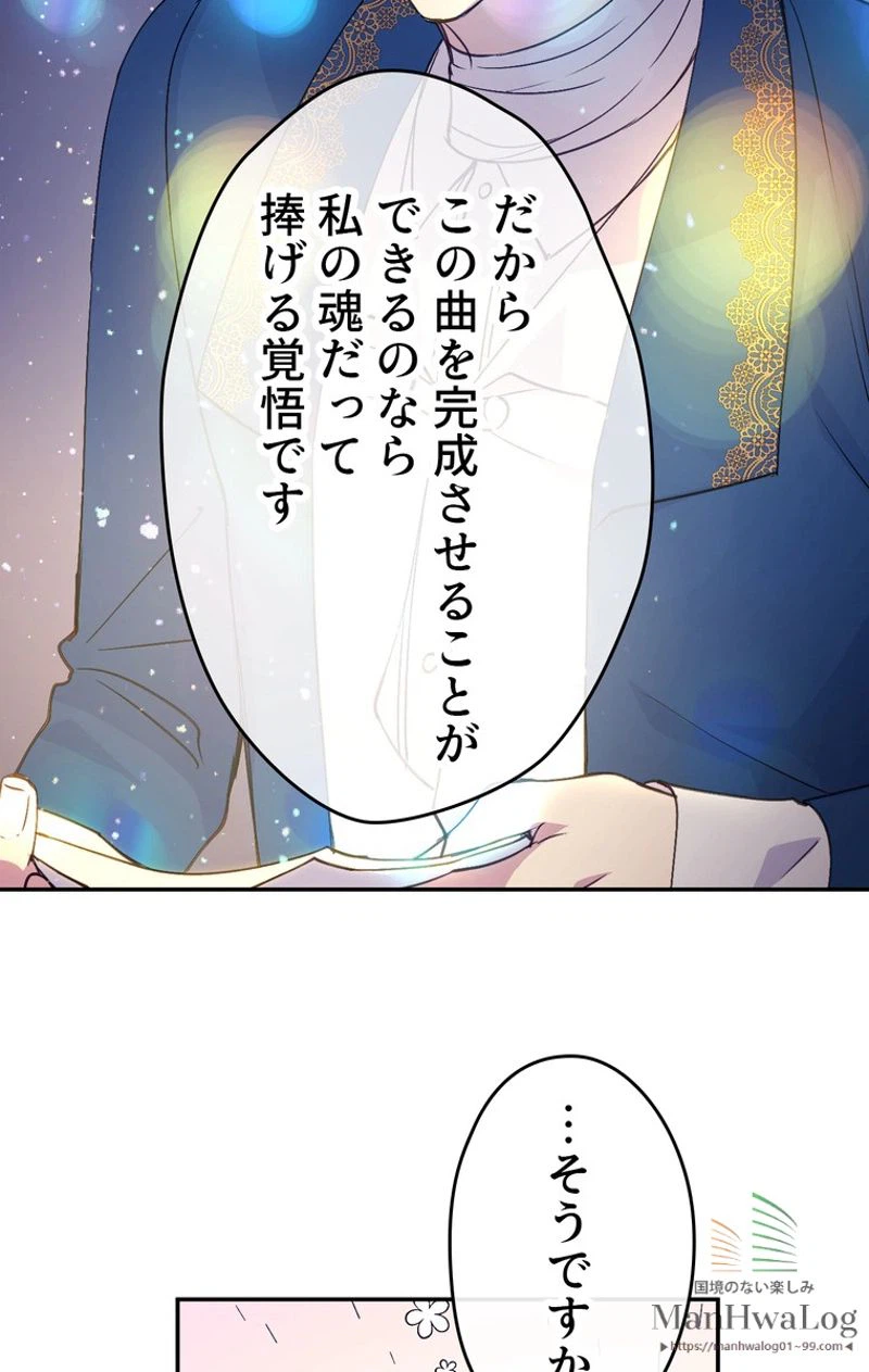 ページ 17 — 第6話