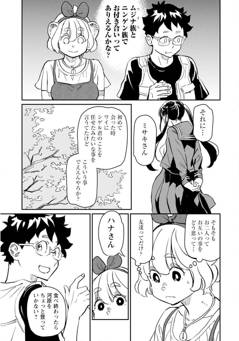 ページ 15 — 第7話