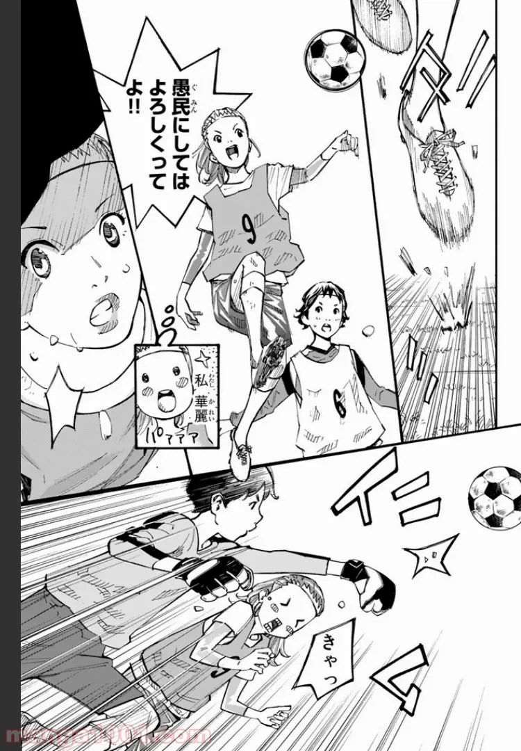 ページ 12 — 第2.2話