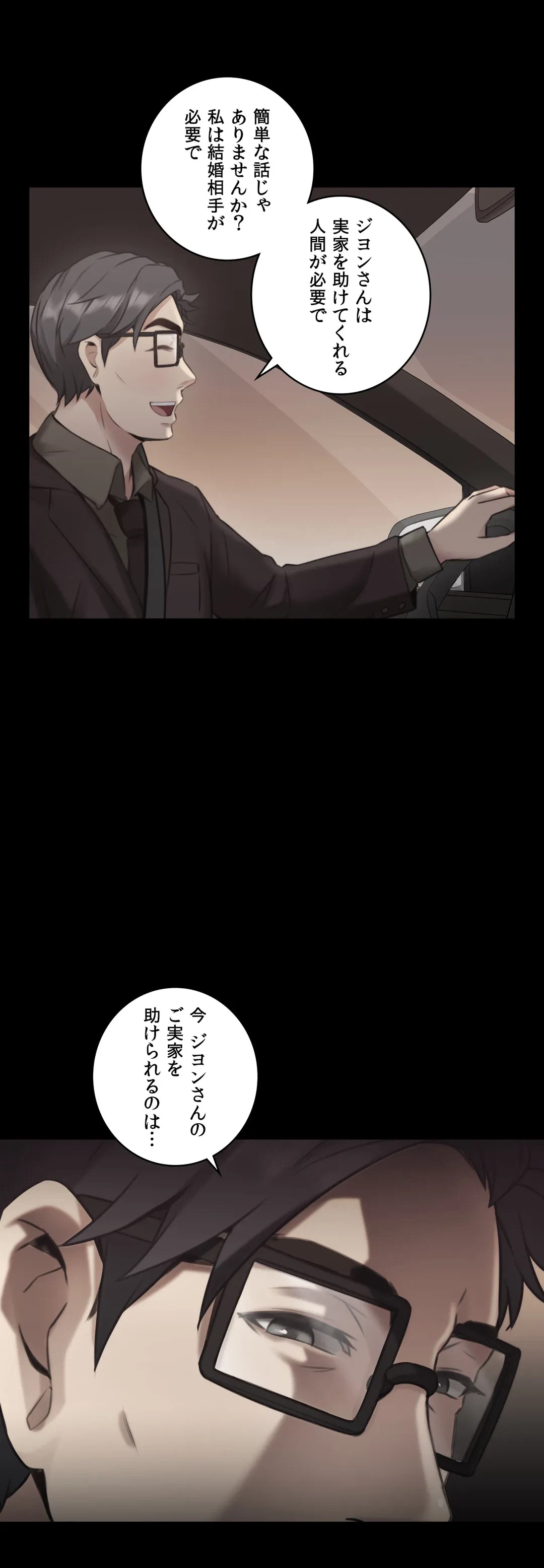 ページ 19 — 第13話