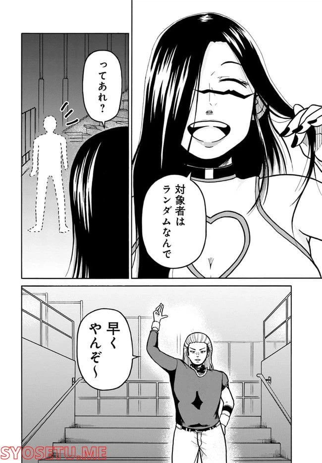 ページ 22 — 第3話