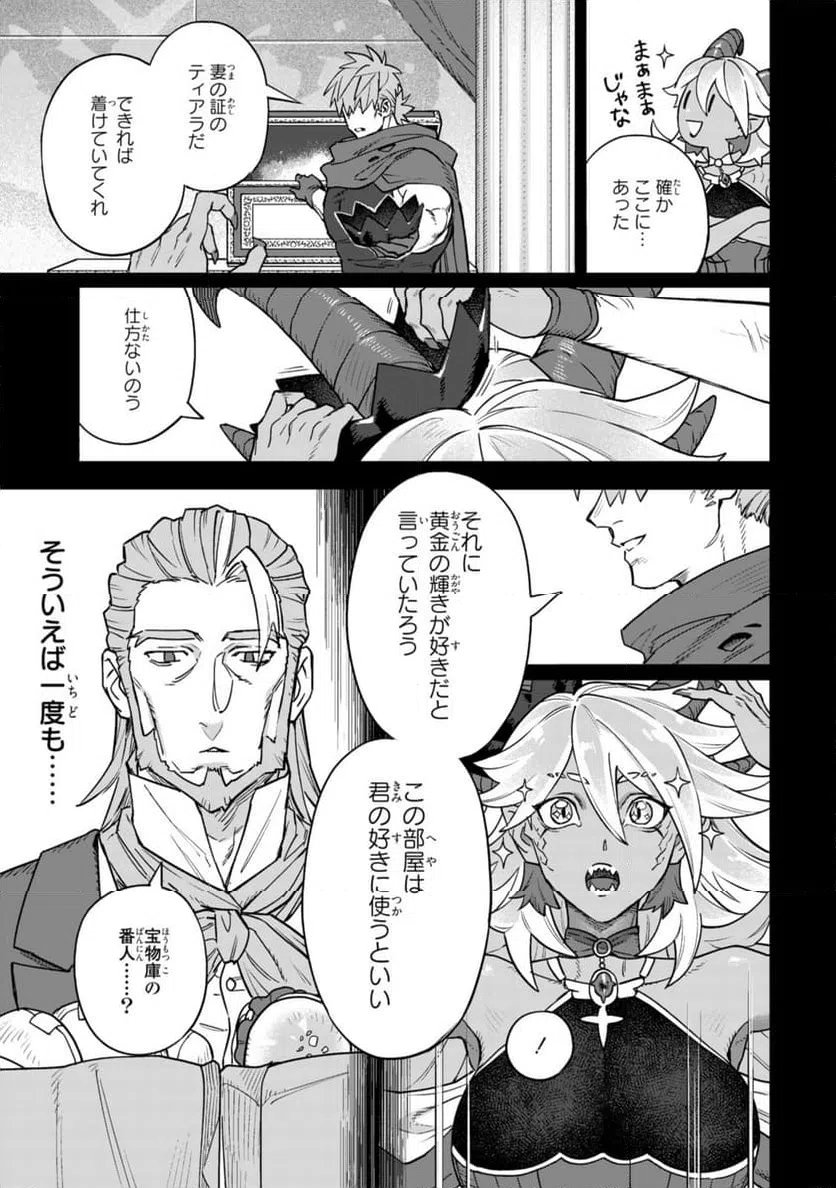 ページ 14 — 第12.2話