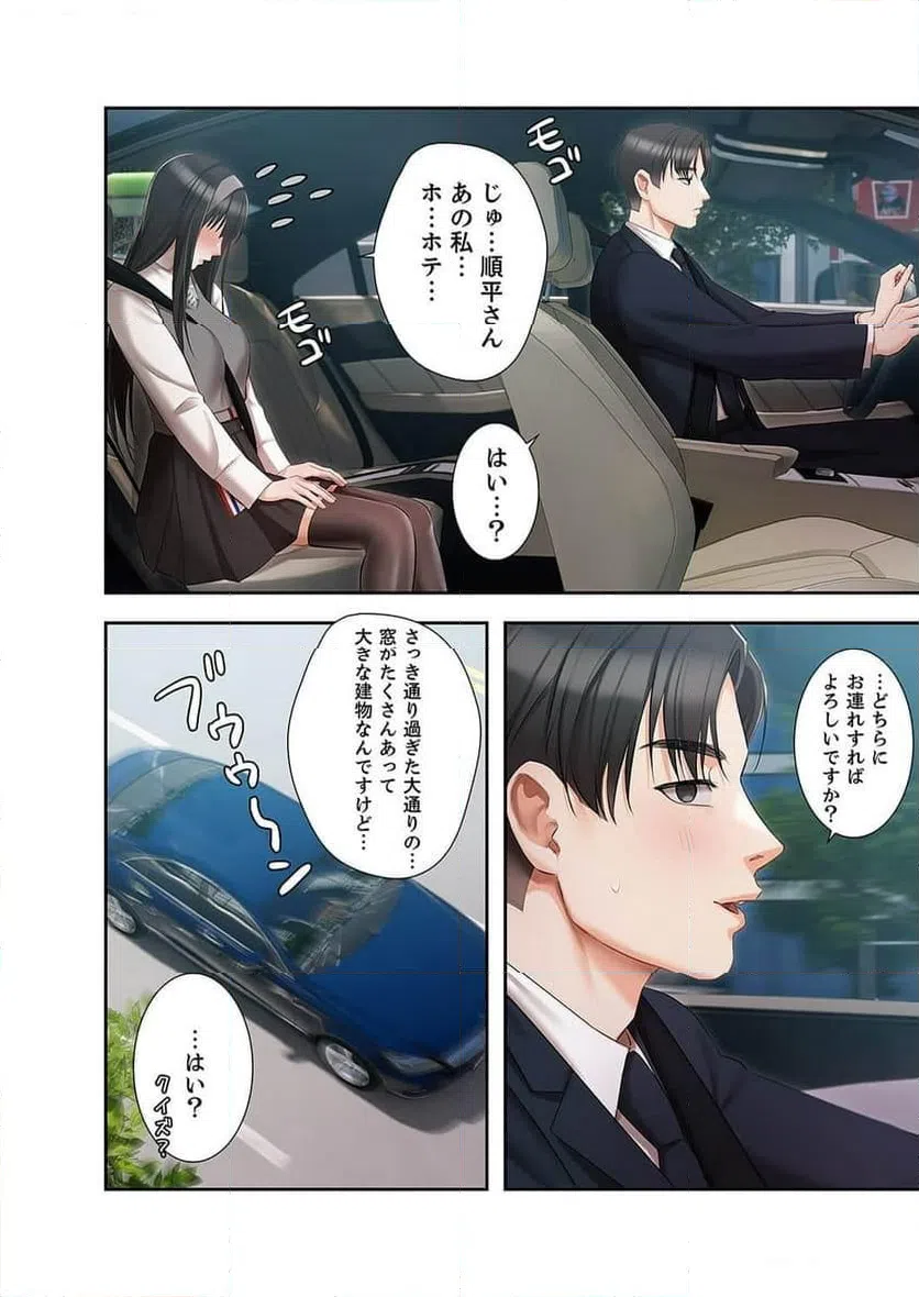 ページ 20 — 第9話