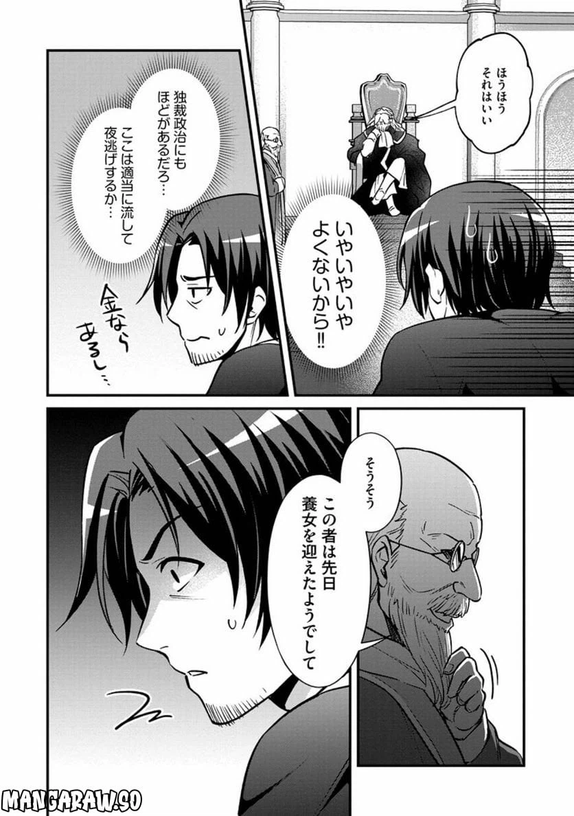 ページ 22 — 第7話