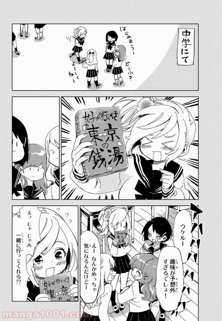 ページ 10 — 第14話