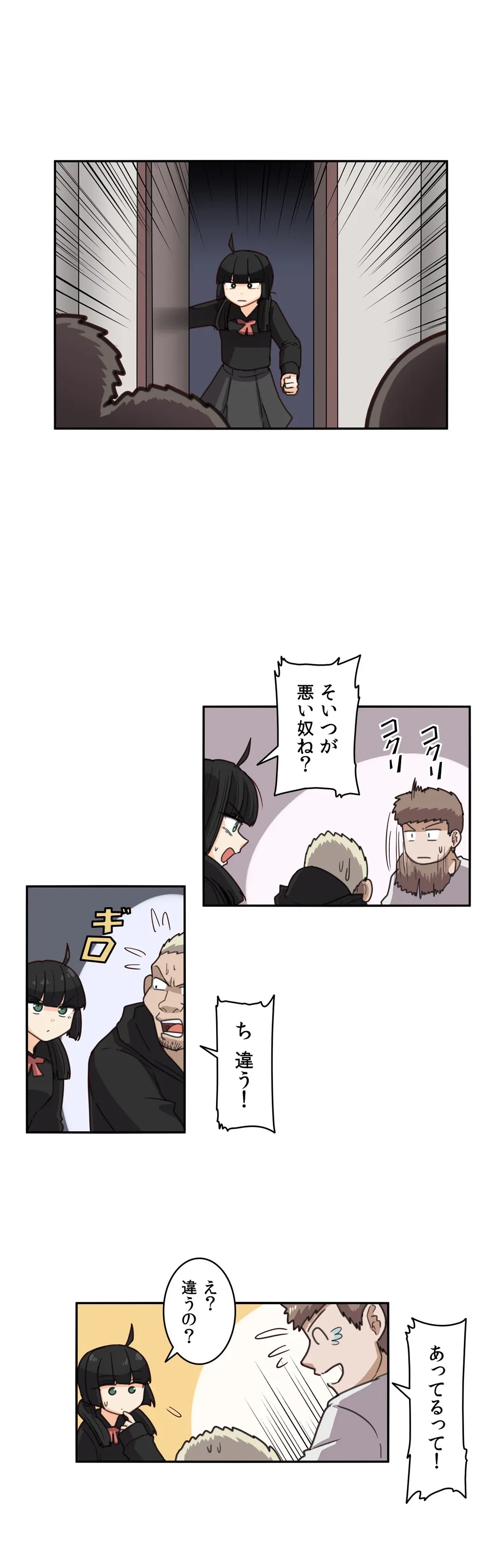 ページ 5 — 第55話