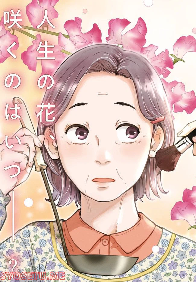 ページ 3 — 第1話