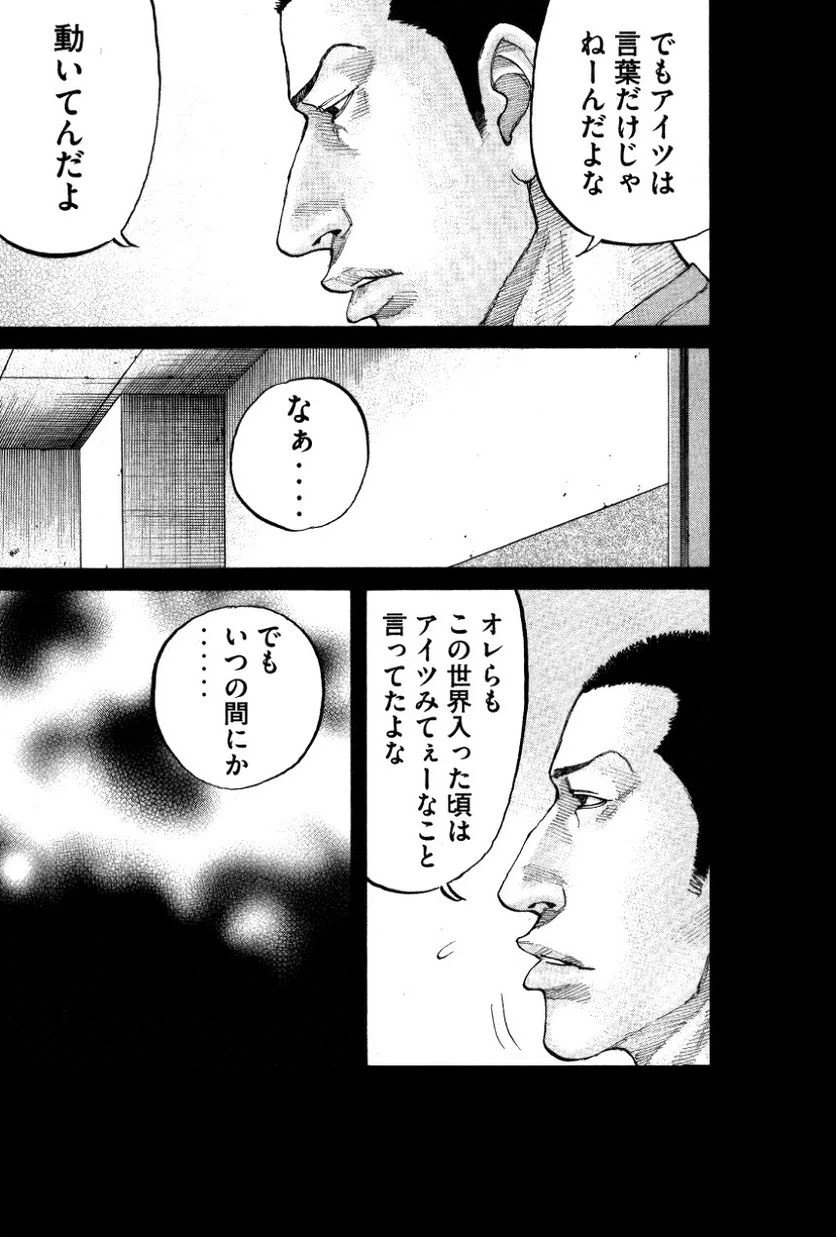 ページ 27 — 第127話