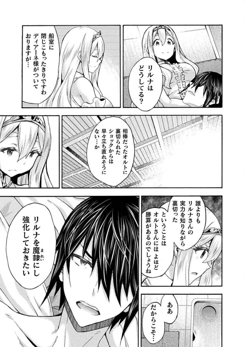 ページ 5 — 第61話