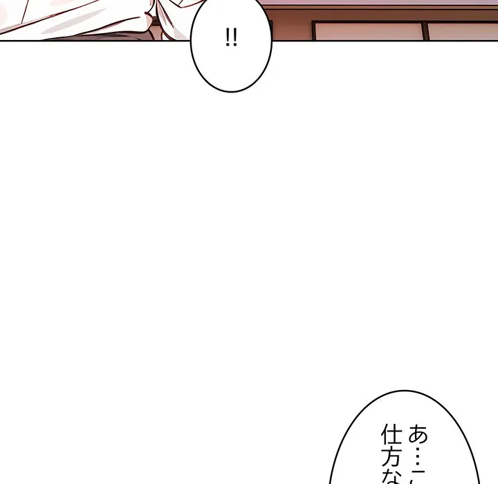 ページ 7 — 第7話