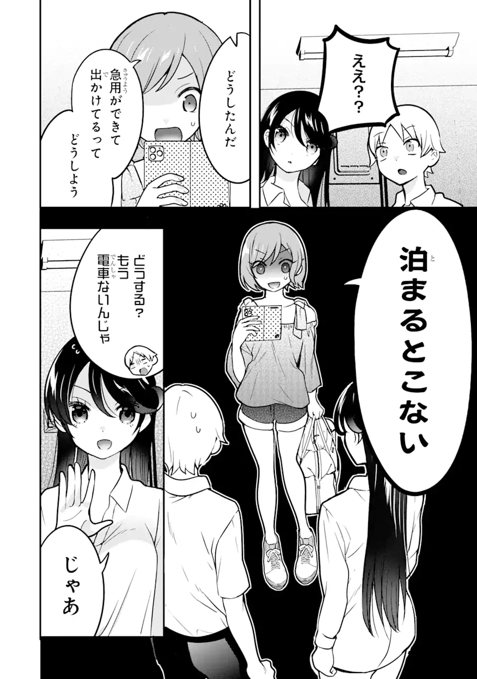 ページ 12 — 第6.2話