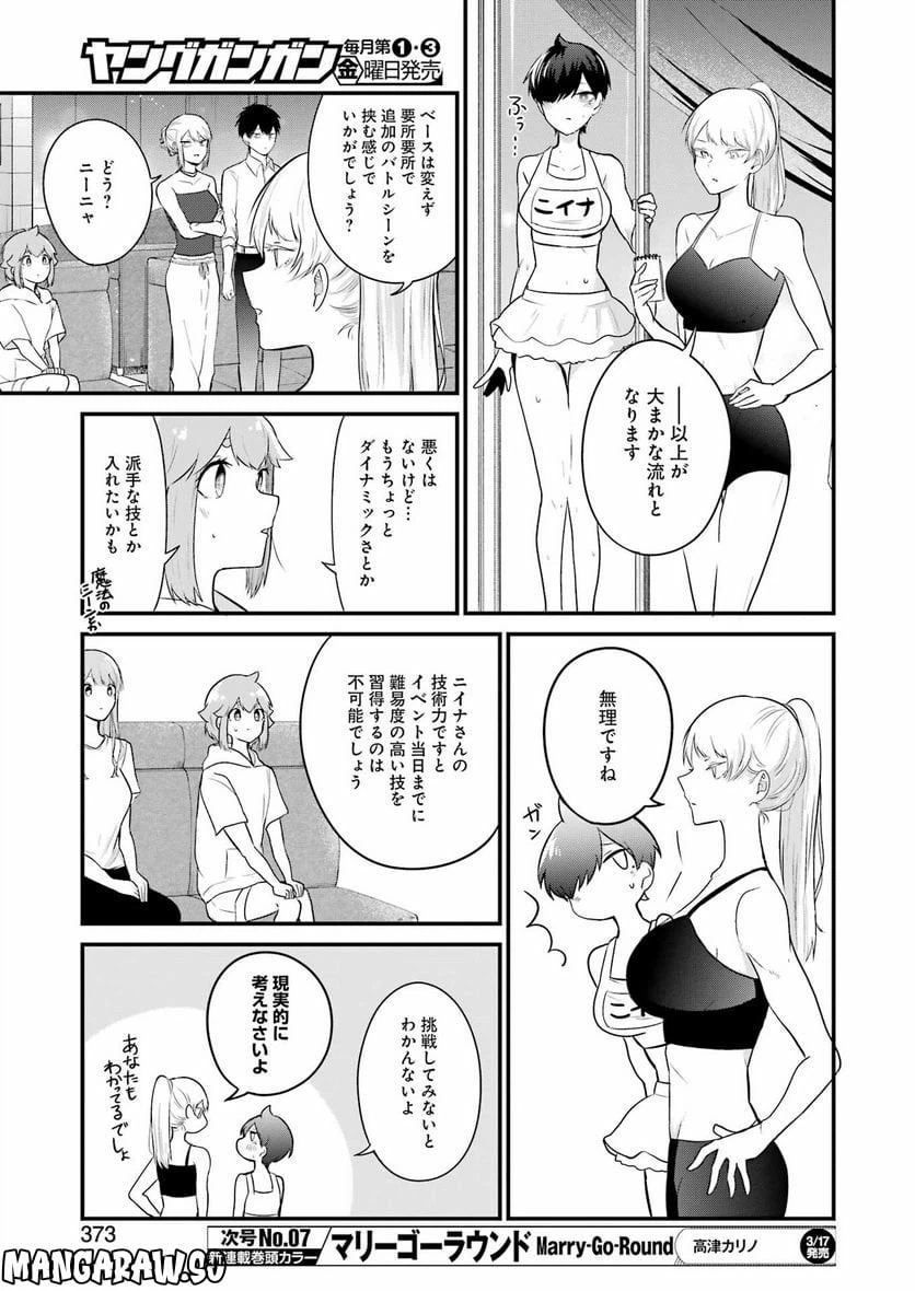 ページ 13 — 第22話