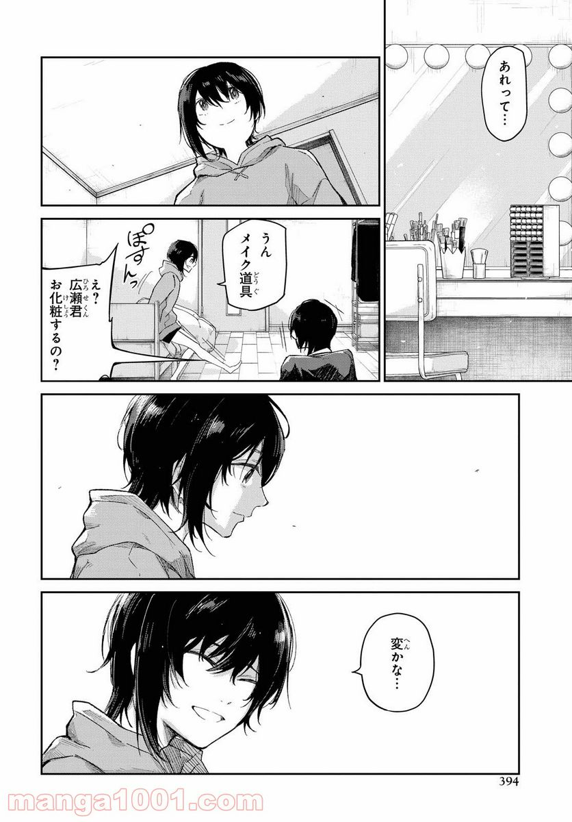 ページ 8 — 第5話