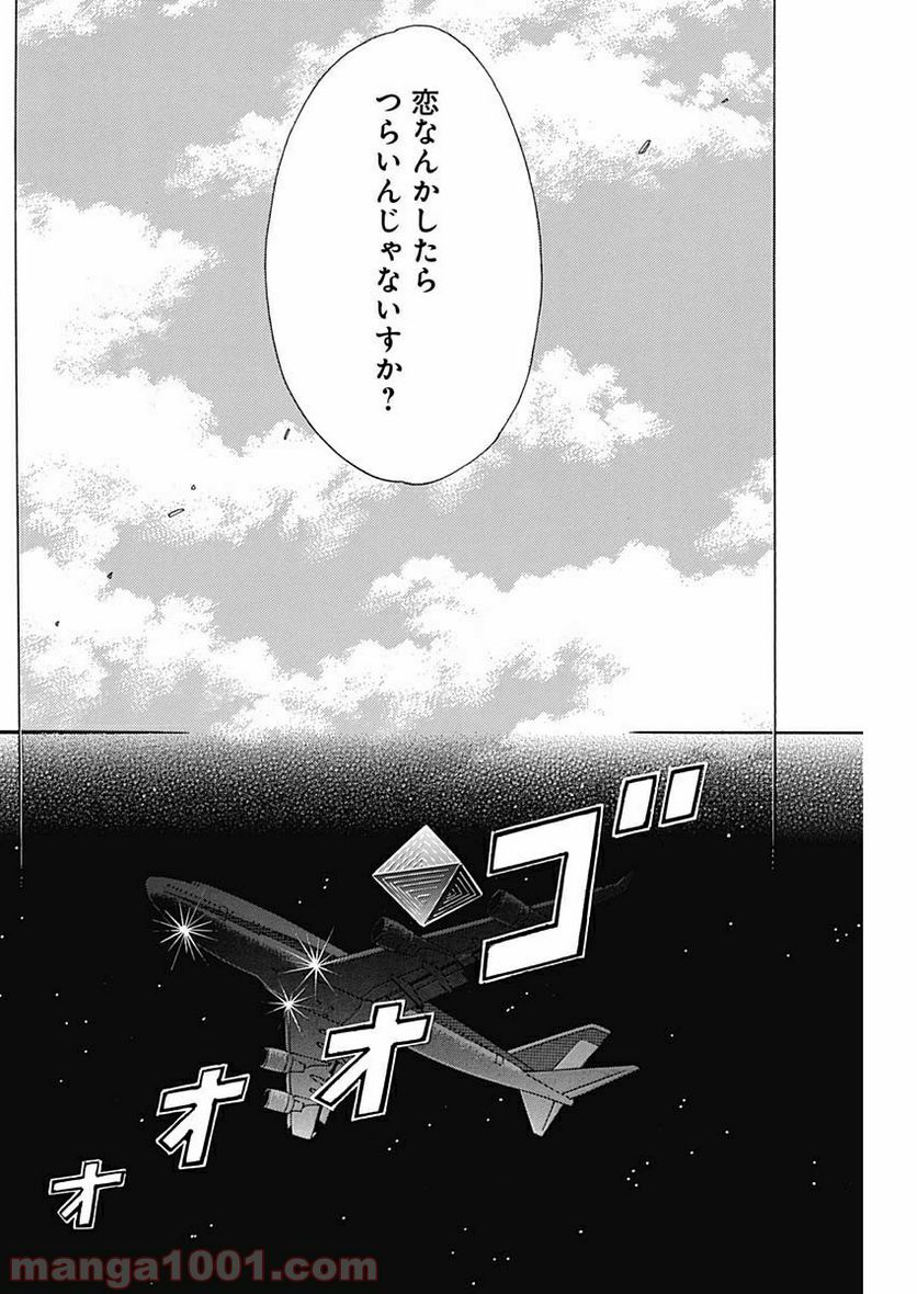 ページ 17 — 第9話