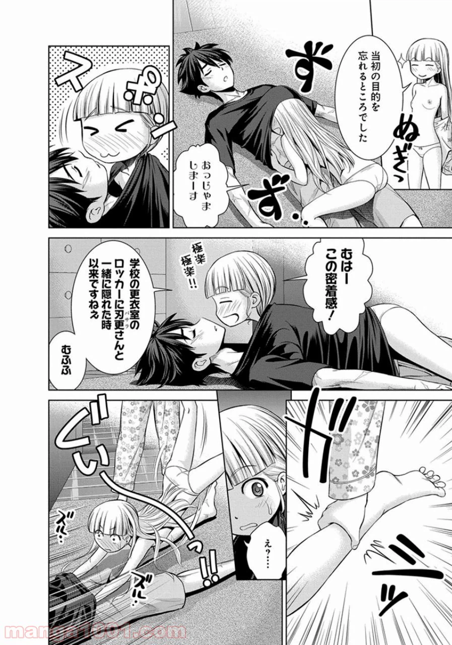 ページ 16 — 第22話