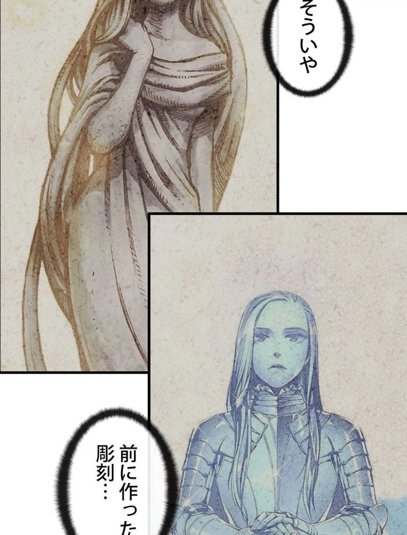 ページ 9 — 第138話