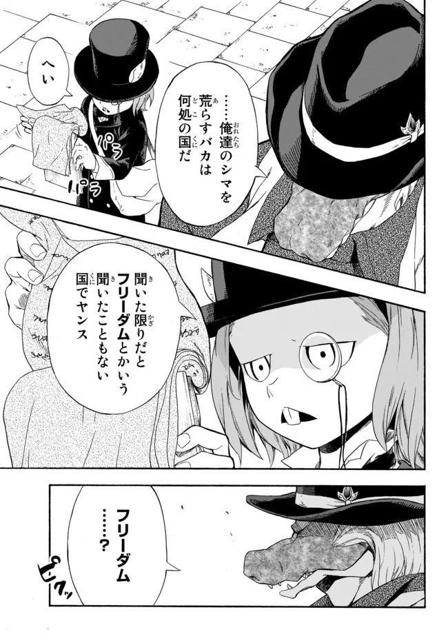ページ 31 — 第5話