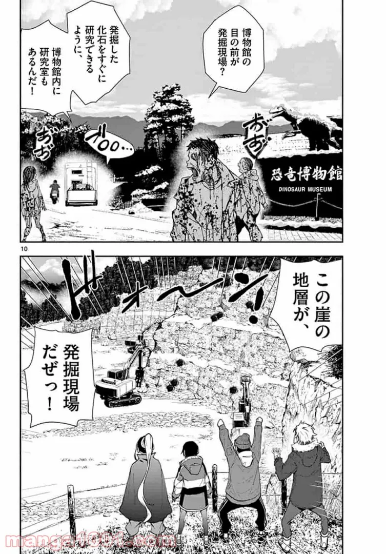 ページ 10 — 第28.1話