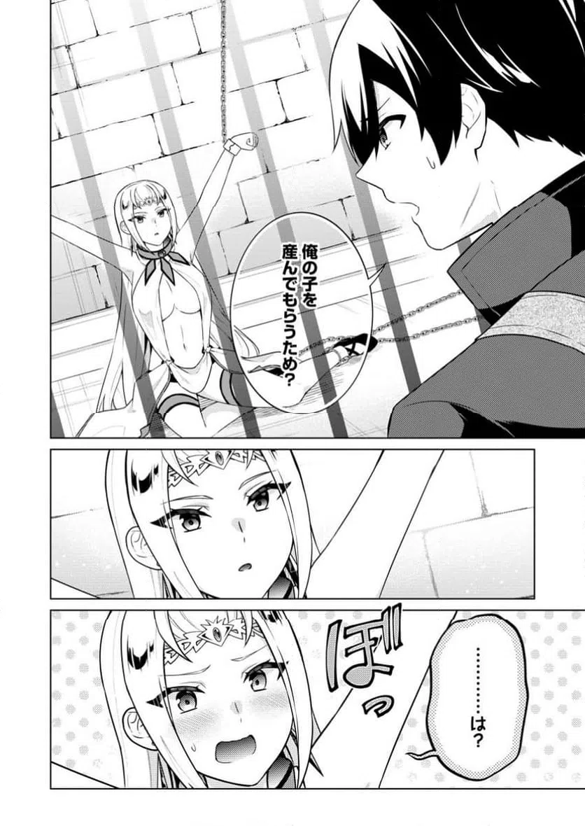 ページ 3 — 第69.2話