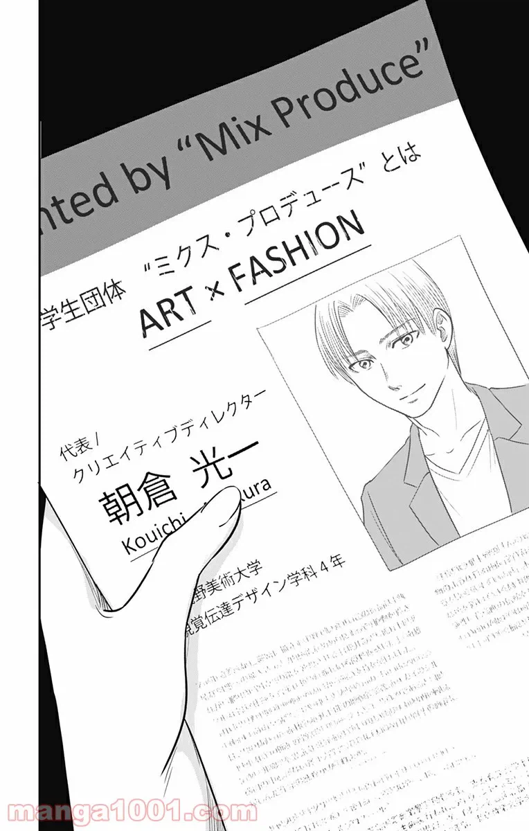 ページ 13 — 第168話