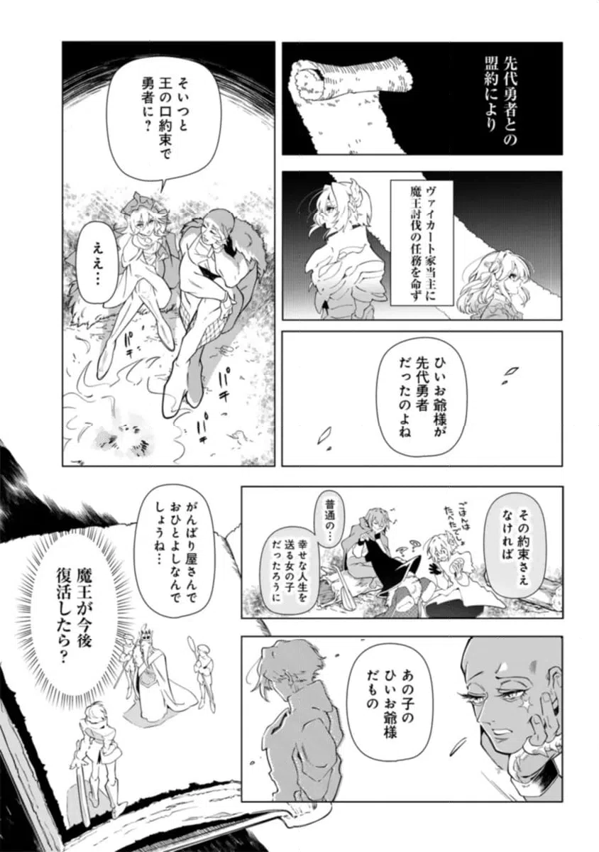 ページ 3 — 第2.1話