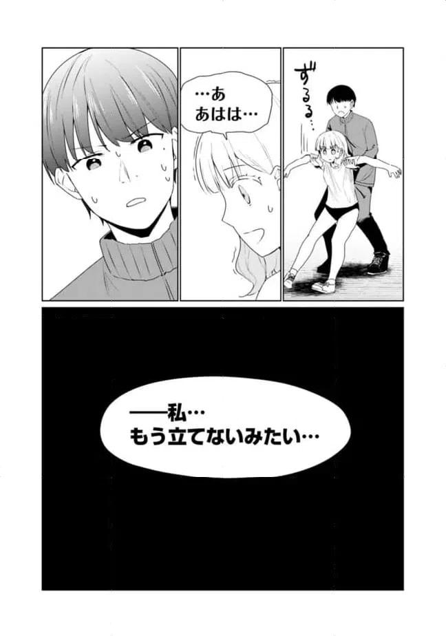 ページ 7 — 第14話