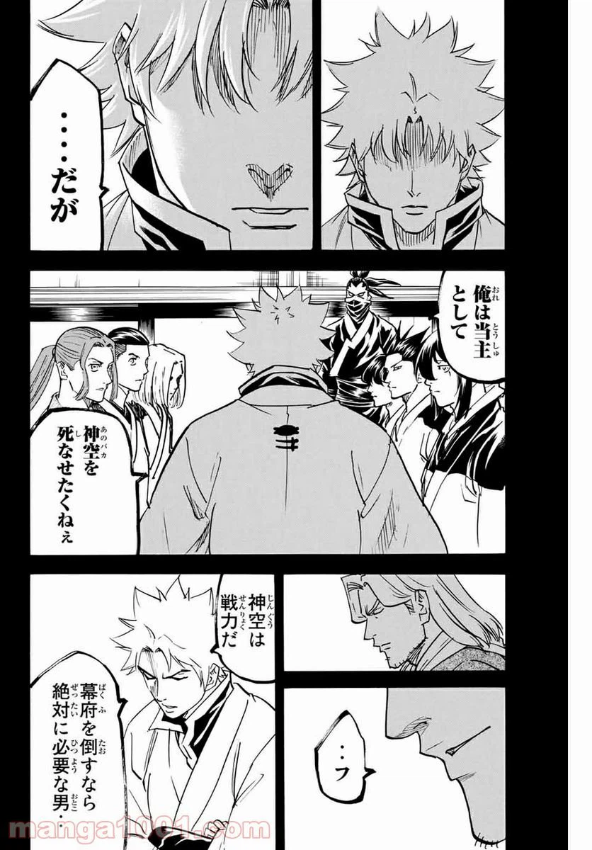ページ 18 — 第157話