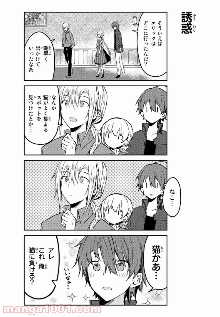 ページ 5 — 第34.1話