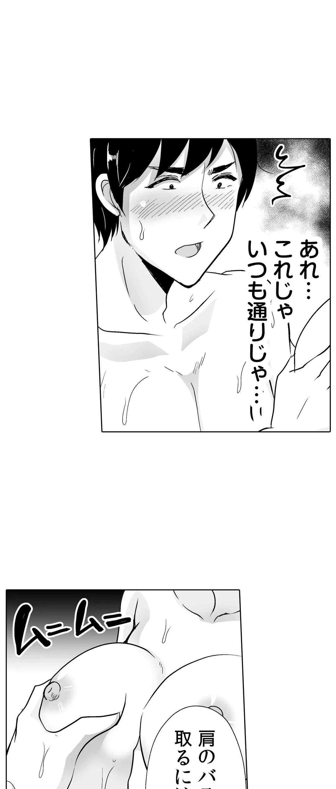 ページ 27 — 第43話
