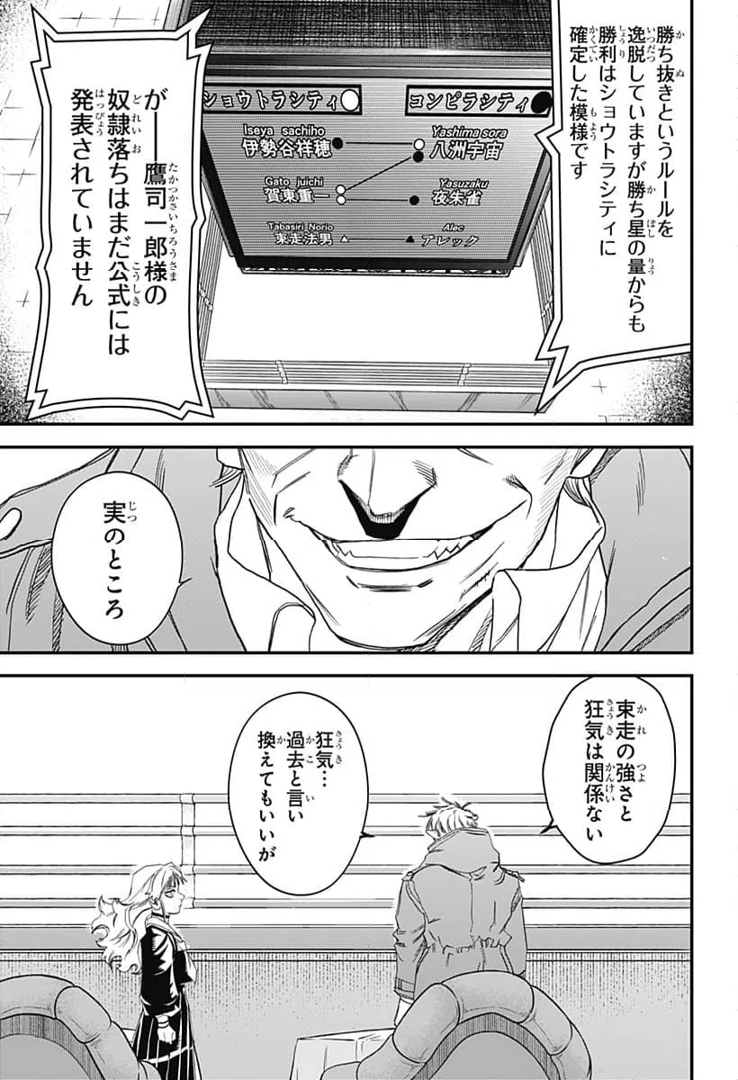 ページ 17 — 第17話