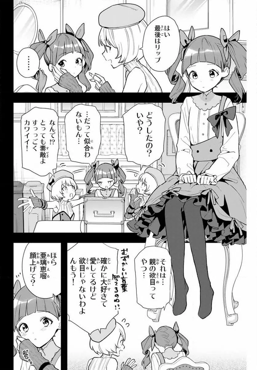 ページ 24 — 第11話