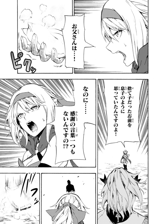 ページ 3 — 第14.2話