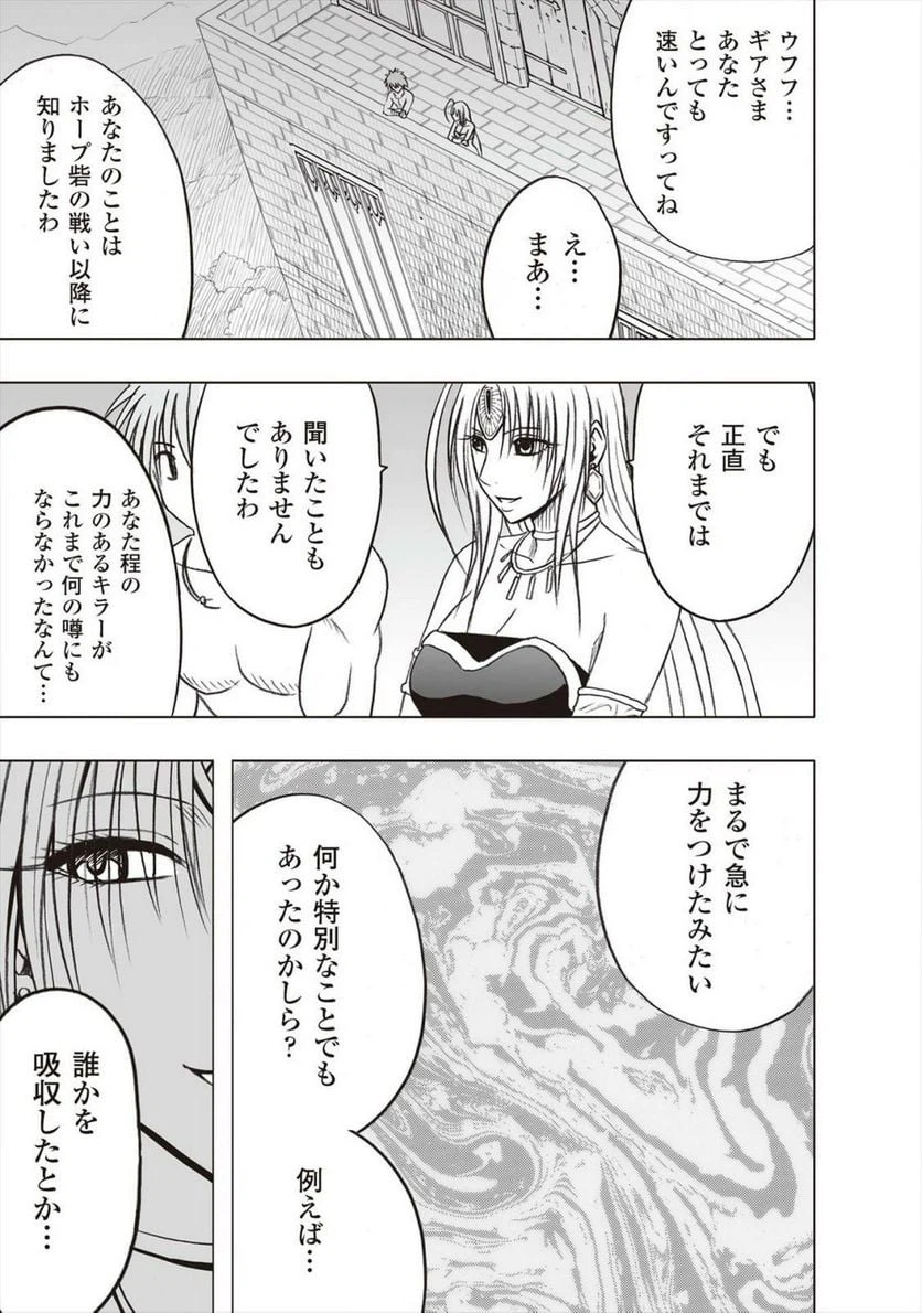 ページ 19 — 第35話
