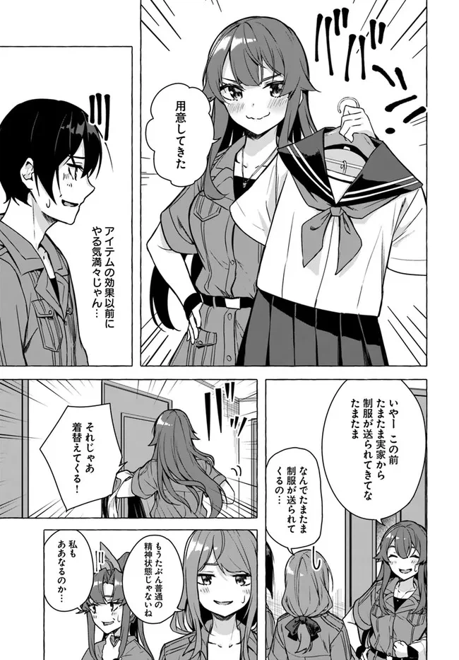 ページ 35 — 第23話