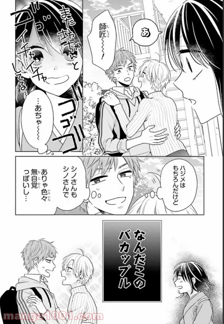 ページ 18 — 第11話