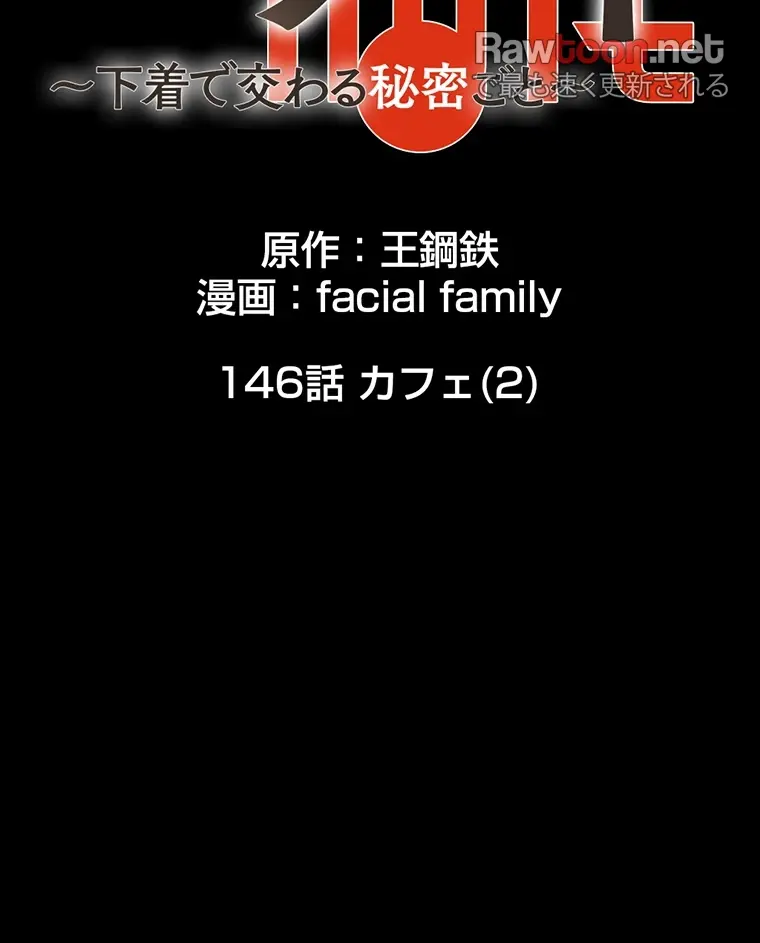 ページ 15 — 第146話