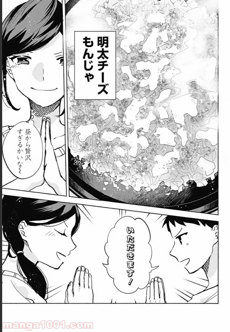 ページ 9 — 第15.7話