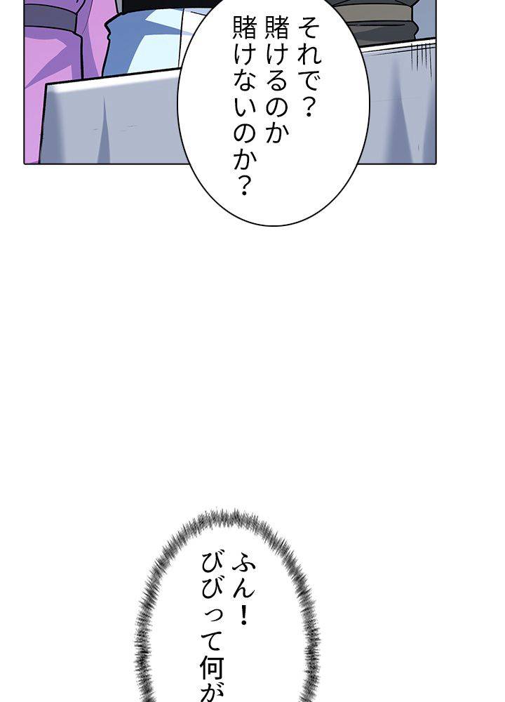 ページ 13 — 第195話