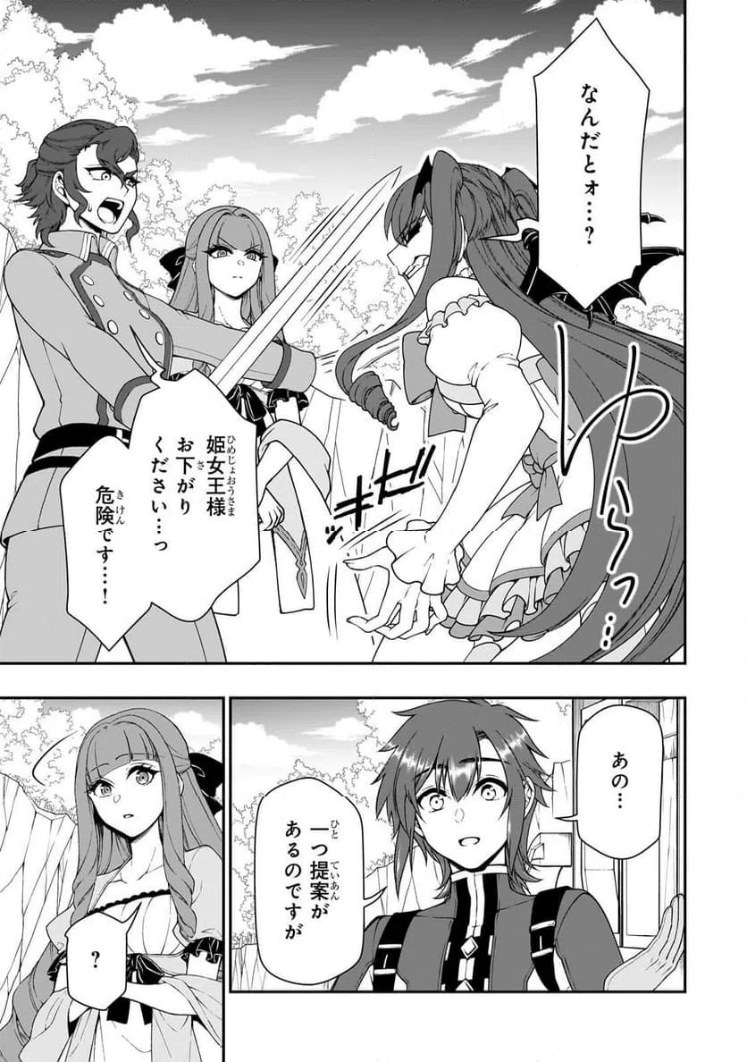 ページ 13 — 第64話