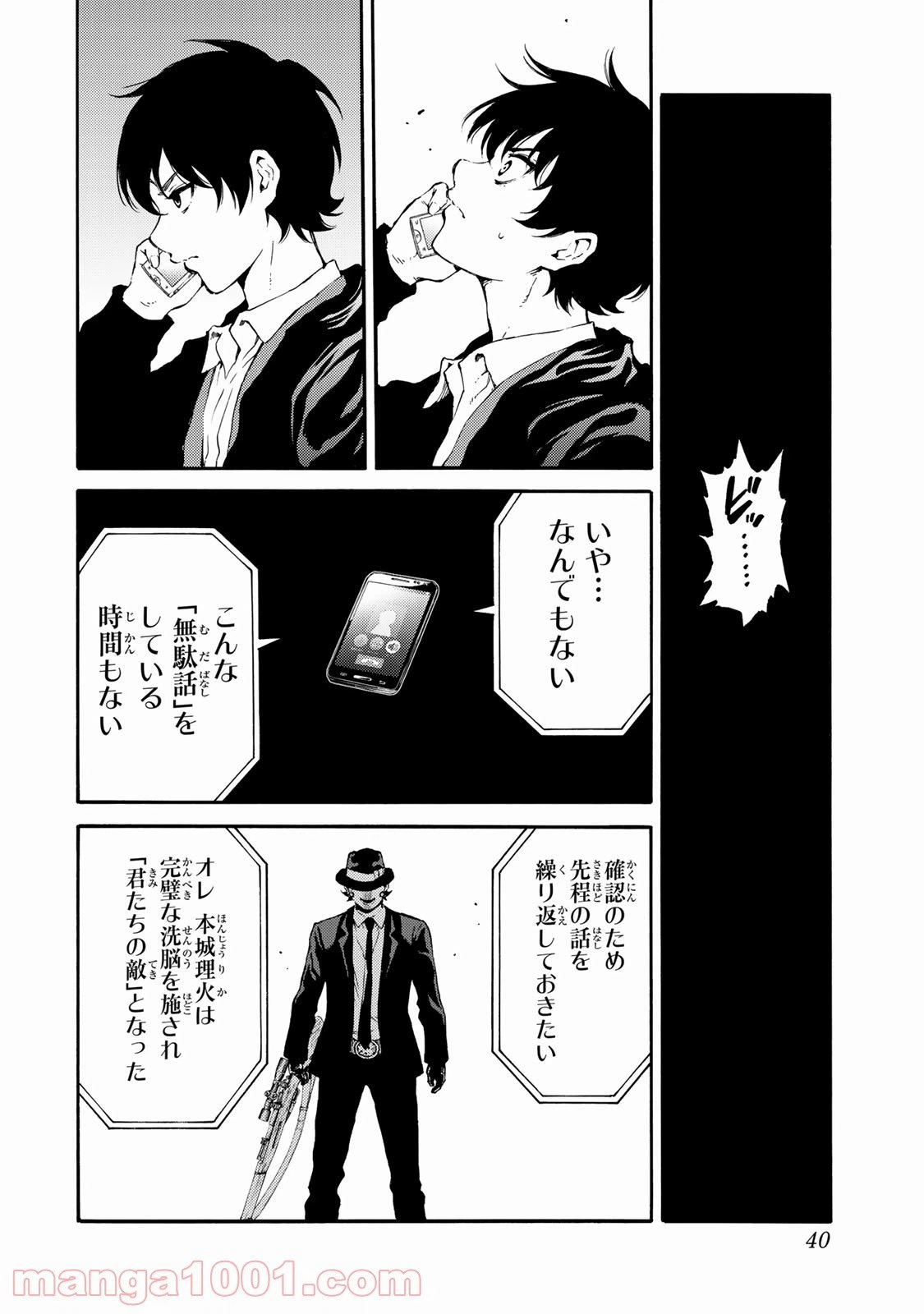 ページ 4 — 第177話