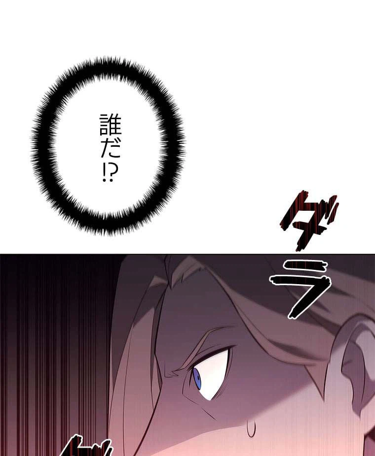 ページ 25 — 第97話
