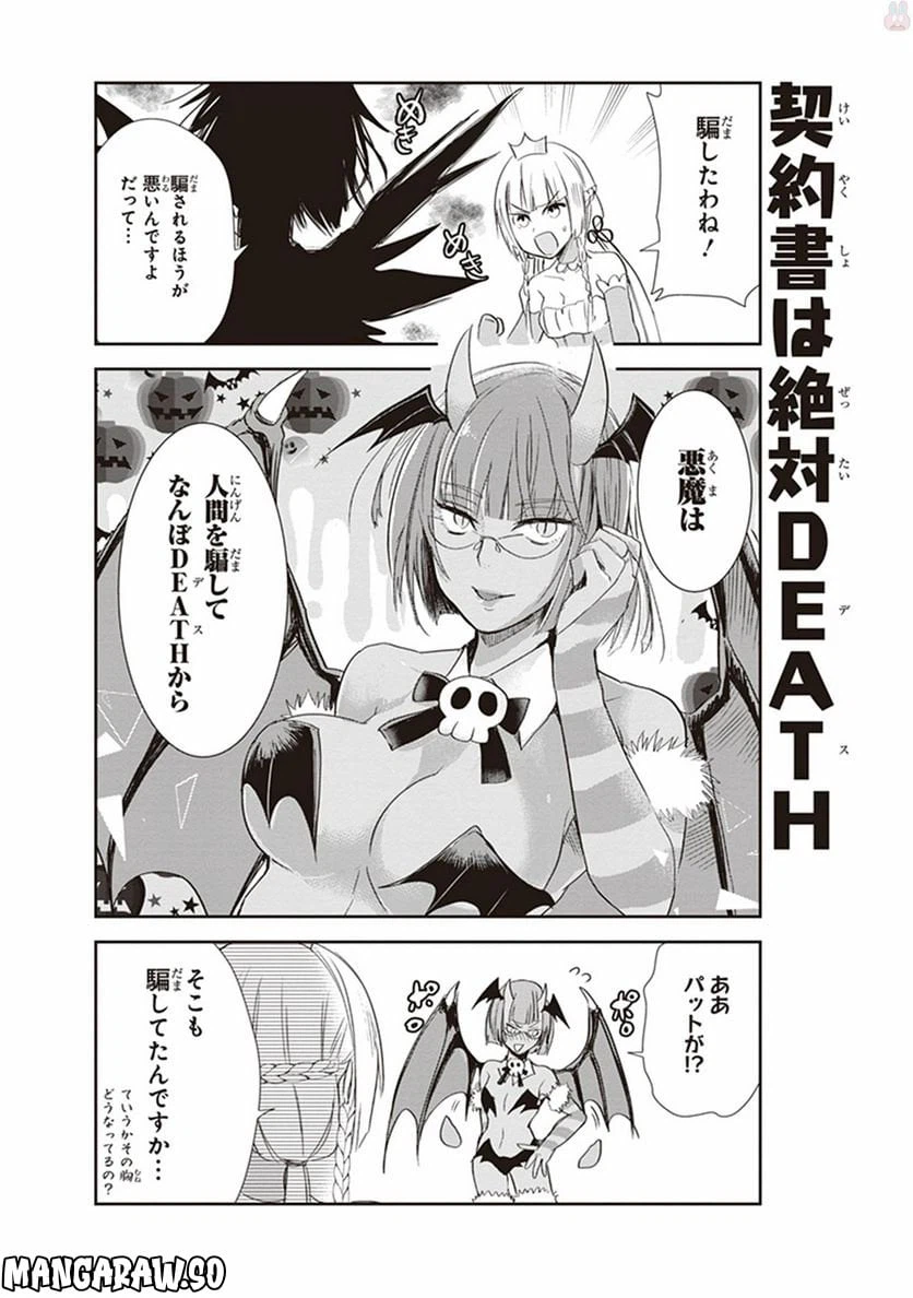 ページ 6 — 第7話