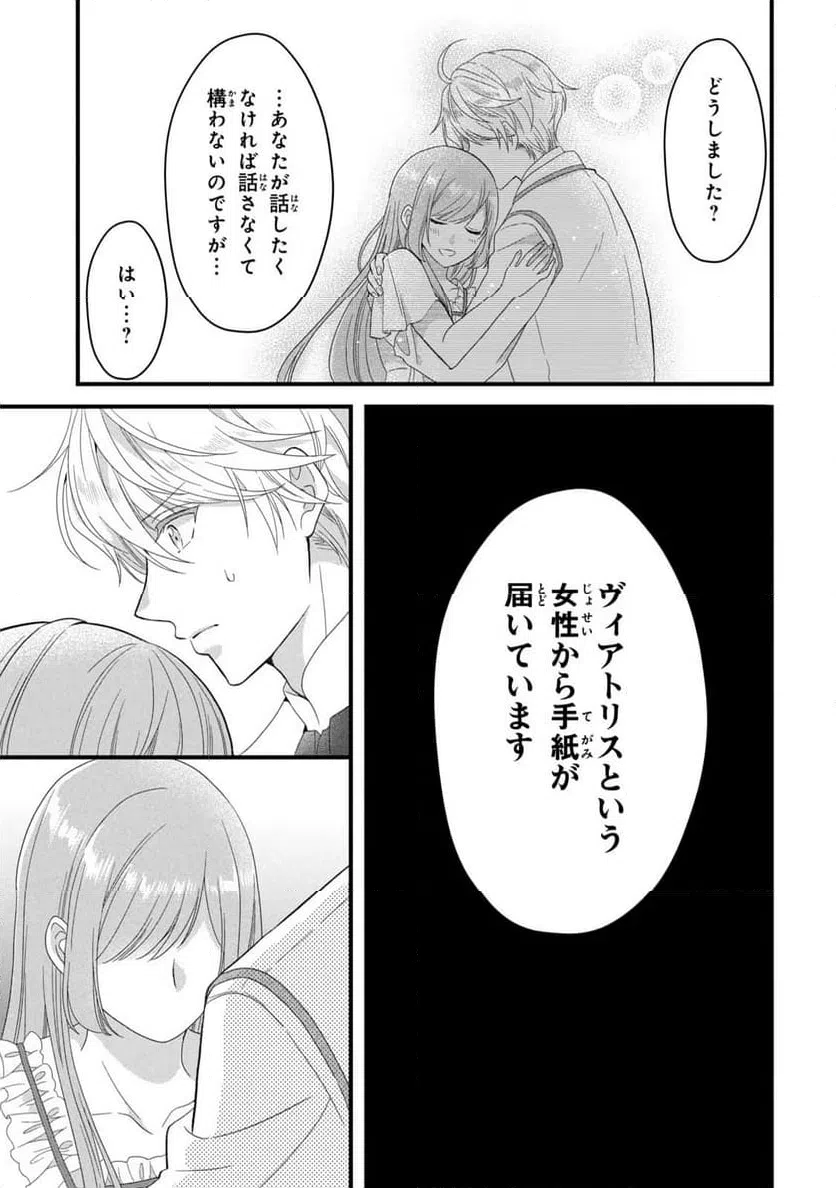 ページ 17 — 第17話