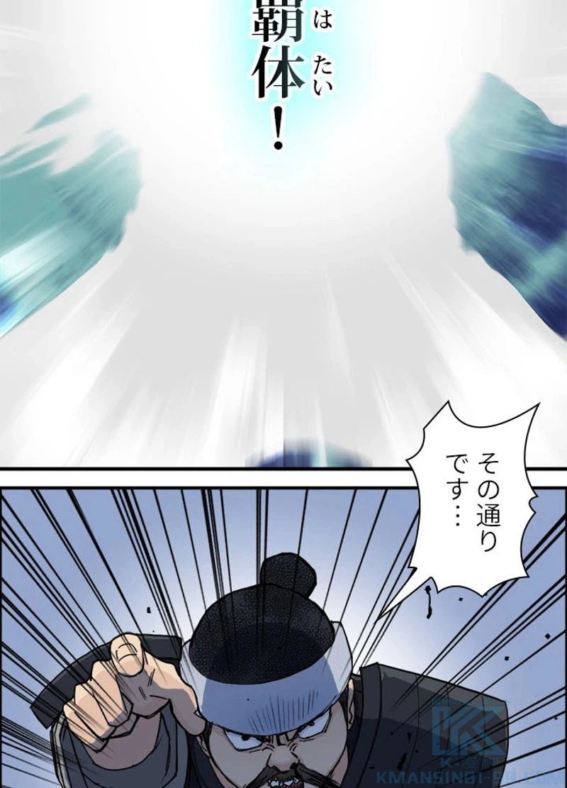 ページ 4 — 第213話