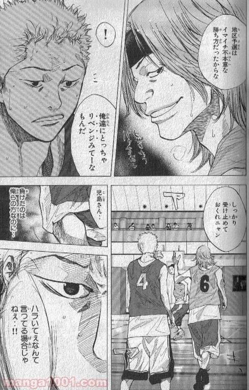 ページ 6 — 第149話